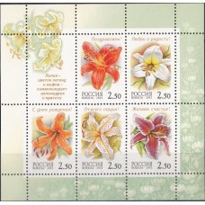 Россия 2002, Цветы Лилии, малый лист