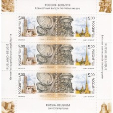 Россия 2003, Карильон, совместный выпуск Россия-Бельгия, малый лист