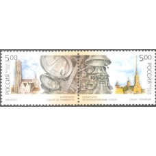 Россия 2003, Карильон, совместный выпуск Россия-Бельгия, сцепка 2 марки 847-848 (Заг)