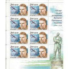 Россия 2004, 100 лет со дня рождения В.П. Чкалова, летчика-испытателя, малый лист марки 911 (Заг)