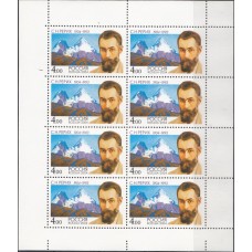 Россия 2004, 100 лет со дня рождения художника С.Н. Рериха, лист марки 977 (Заг)