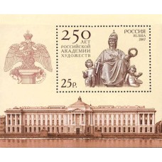 Россия 2007, 250 лет Российской Академии Художеств, блок 79 (Заг)