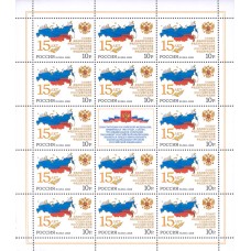 Россия 2008, 15 лет Совету Федерации Федерального Собрания РФ, полный лист марки 1278 (Заг)