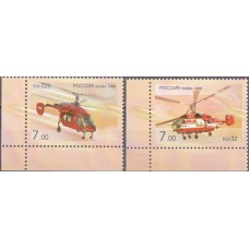 Россия 2008, Вертолеты фирмы КАМОВ, полная серия 1273-74 (Заг)