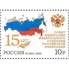Россия 2008, 15 лет Совету Федерации Федерального Собрания РФ, марка 1278 (Заг)