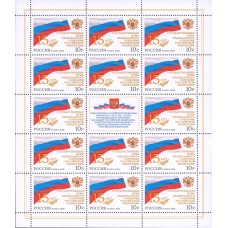 Россия 2008, 15 лет Государственной Думе Федерального Собрания РФ, полный лист марки 1279 (Заг)