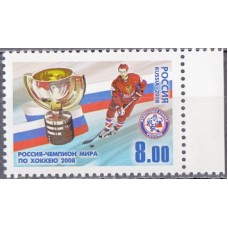 Россия 2008, Россия - чемпион мира по хоккею, марка 1285 (Заг)