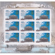 Россия 2009, 300-летие Центрального Военно-Морского музея, малый лист