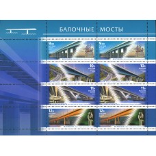 Россия 2010, Балочные мосты, малый лист марок 1444-47 (Заг)