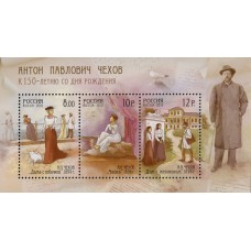 Россия 2010, 150 лет со дня рождения А.П. Чехова, блок 102 (Заг)