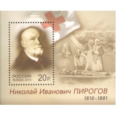 Россия 2010, 200 лет со дня рождения хирурга Н.И. Пирогова, блок 113 (Заг)