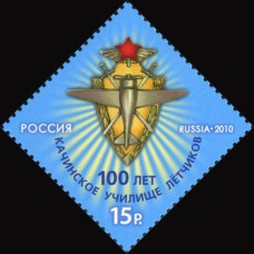 Россия 2010, 100 лет Качинскому училищу летчиков, марка 1460 (Заг)