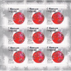 Россия 2011, С Новым годом! лист марки 1548 (Заг)