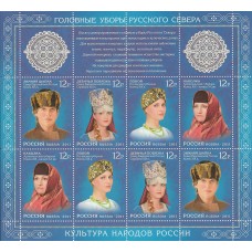 Россия 2011, Головные уборы Русского Севера малый лист марок 1519-1522 (Заг)