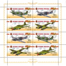 Россия 2011, Оружие Победы Авиация, малый лист марок 1476-1479 (Заг)