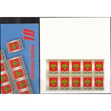 Россия 2011, Герб республики Коми, буклет марки 1486 (Заг)