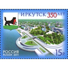 Россия 2011, 350 лет Иркутску, марка 1493 (Заг)