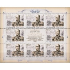 Россия 2011, 250 лет со дня рождения М.Б.Барклая де Толли, малый лист марки 1511 (Заг)