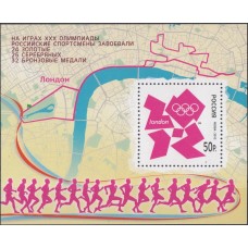 Олимпиада Россия 2012, Лондон-2012 блок 141(Загорский) НАДПЕЧАТКА 