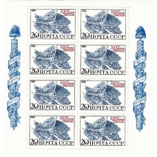 СССР 1989, 200-летие Французской революции, малый лист марки 6089 (Сол)