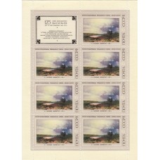 СССР 1975, Живопись Ф. Васильев, Мокрый луг, малый лист марки 4526 (Сол) с купоном