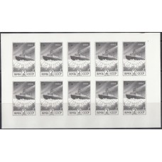 СССР 1991, Стандарт Ледокол, малый лист марки 6347Б (Сол) без зубцов