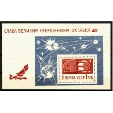 СССР 1967, 3561 Слава Октябрю! блок