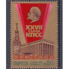 СССР 1986, XXVII съезд КПСС В.И. Ленин, марка 5691 (Сол) золотая фольга