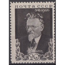 СССР 1946, Калинин марка № 1048 (Сол.)