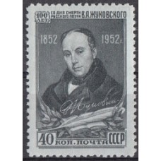 СССР 1952, Жуковский марка № 1690 (Сол.)