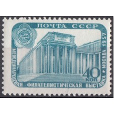 СССР 1957, Филателистическая выставка Москва-1957, марка № 2048 (Сол.)