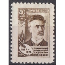 СССР 1957, Армянский художник Башинджагян, марка № 2108 (Сол.)