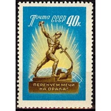 СССР 1960, За всеобщее и полное разоружение, марка 2321 (Сол)