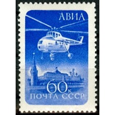 СССР 1960, Авиапочта Стандартный выпуск вертолет на фоне Московского Кремля, марка 2319 (Сол)