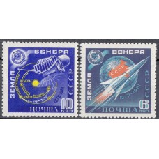 Космос СССР 1961, Земля-Венера полная серия 2 марки