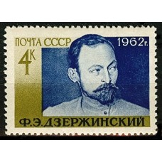 СССР 1962, Феликс Дзержинский , марка 2734 (Сол)
