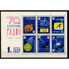 СССР 1965, 70-летие изобретения радио, блок 3207 (Сол)