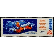 СССР 1965, Космос Беляев и Леонов в космосе, марка 3177 (Сол)