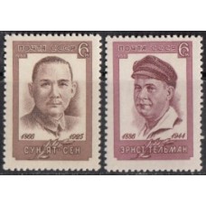 СССР 1966, Лидеры рабочего движения, марки 3351 и 3353 (Сол)