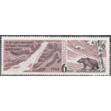 СССР 1966, Баргузинский заповедник Медведь, марка 3374 (Сол)