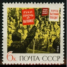 СССР 1966, Война во Вьетнаме, марка 3439 (Сол)