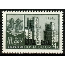 СССР 1967, 900 лет Минску, марка 3489 (Сол)