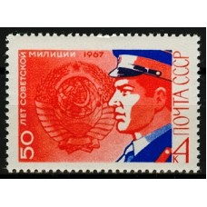 СССР 1967, 50 лет советской милиции, марка 3543 (Сол)
