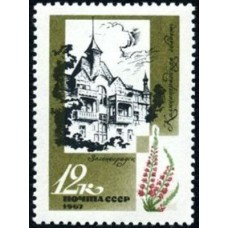 СССР 1967, Курорты Прибалтики Зеленоградск, марка 3567 (Сол)