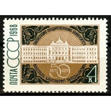 СССР 1968, 50-летие Тбилисского университета, марка 3652 (Сол)