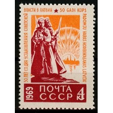 СССР 1969, 50 лет Советской власти в Латвии, марка 3723 (Сол)