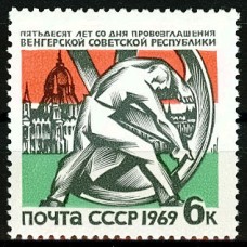 СССР 1969, 50 лет Венгерской революции, марка 3729 (Сол)