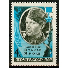 СССР 1969, Герои Отечественной войны О. Ярош, марка 3746 (Сол)