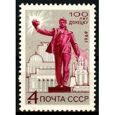 СССР 1969, 100 - летие г. Донецк, марка 3777 (Сол)