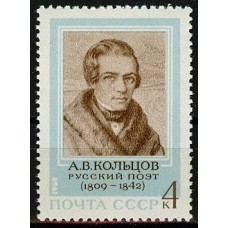 СССР 1969, Русский поэт А.В. Кольцов, марка 3806 (Сол)